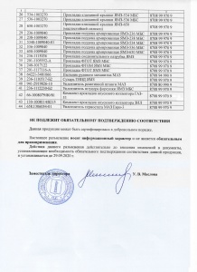 Файл инструкции