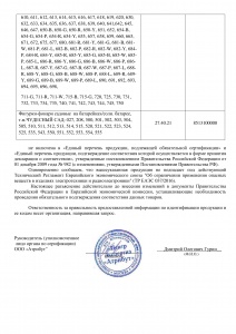 Файл инструкции