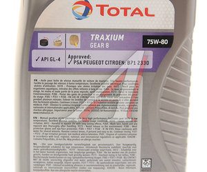 Масло трансмиссионное TRAXIUM Gear 8 75W80 GL-4 1л TOTAL 214082, TOTAL SAE75W80