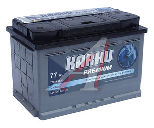 Аккумулятор KARHU Premium 77А/ч обратная полярность 6СТ77(0), P 077 11 18 01 0021 09 11 0 L