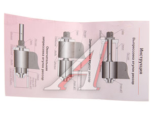 Приспособление для замены втулок рессоры (ГАЗель) АВТОМ 12759