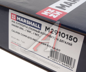 Ремкомплект суппорта KNORR SN6,SN7,SK7 (полный) MARSHALL M2910150, 13470