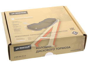 Колодки тормозные VOLVO RENAULT дисковые (250х108х29мм) (4шт.) ROSTAR 180.000174, 29174