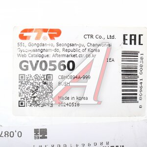 Втулка стабилизатора TOYOTA Land Cruiser (J200) заднего CTR GV0560, 48815-60221