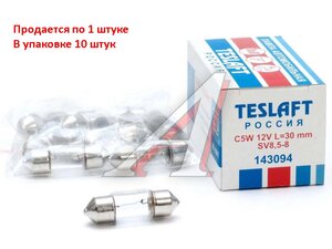 Лампа 12V C5W SV8.5-8 30мм 40лм TESLAFT (Россия) 4631111143094, 143094, АС12-5