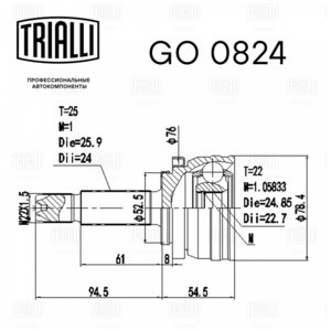 ШРУС наружный HYUNDAI Solaris (17-) комплект TRIALLI GO0824, 49525-H5000