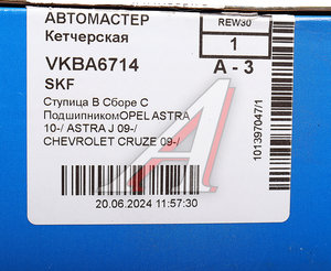 Ступица CHEVROLET Cruze OPEL Astra J передняя с подшипником SKF VKBA6714, 13502828