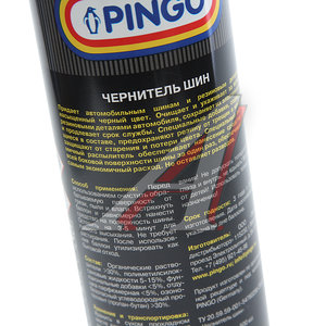 Чернитель шин 650мл BLACK TYRE PINGO 85020-8, PG-85020-8