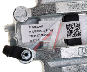 Суппорт JAC Sunray SOLLERS Atlant задний правый (с колодками) OE 3504010R1040