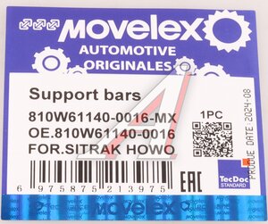 Амортизатор SITRAK HOWO капота газовый MOVELEX 810W611400016-MX, 810W611400016, 810W61140-0016