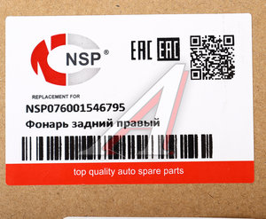 Фонарь задний RENAULT Logan (04-09) правый NSP NSP076001546795, 551-1958R-LD-UE, 6001546795