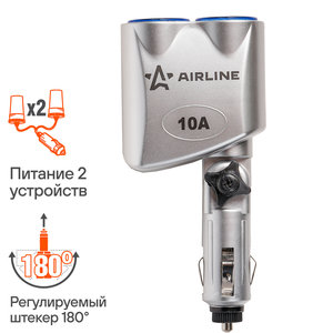 Разветвитель прикуривателя 2-х гнездовой 12V AIRLINE ASP-2L-14