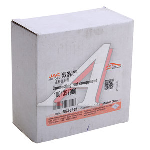 Вкладыши JAC N350 шатунные d+0.00 (2шт.) OE 1001397950