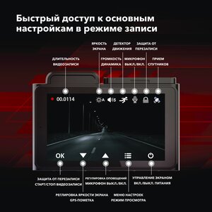 Видеорегистратор GPS INSPECTOR Tango