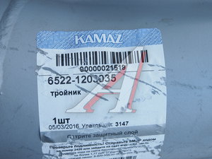 Тройник КАМАЗ системы выпуска газов (ОАО КАМАЗ) 6522-1203035