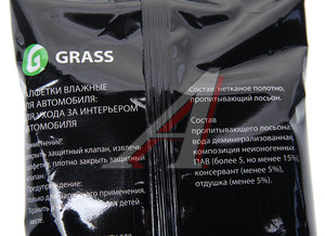 Салфетка влажная для ухода за интерьером GRASS IT-0311, GRASS IT-0311