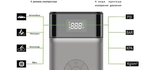 Устройство пусковое 12V 1200A 11000мА/ч (power bank) (компрессор, фонарь) BVITECH BS-093AS/QDSP/11, BS1013