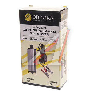 Насос для перекачки топлива 24V 30л/мин. d=51мм 19мм 60W ЭВРИКА ER-87203