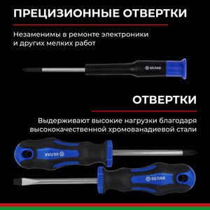 Набор инструментов 168 предметов слесарно-монтажный 1/4",3/8" Профи БЕЛАК БАК.07016