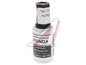 Краска с кистью 20мл HONDA NH-731P PODKRASKA NH-731P, PODKRASKA HONDA