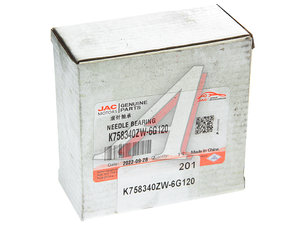 Подшипник КПП JAC N120 игольчатый шестерни 3-й передачи OE K758340ZW-6G120