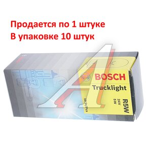 Лампа 24V R5W BA15s Trucklight BOSCH 1987302510, А24-5-1