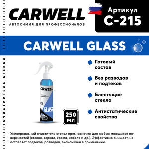 Очиститель стекол 250мл Glass CARWELL C-215, CARWELL C-215