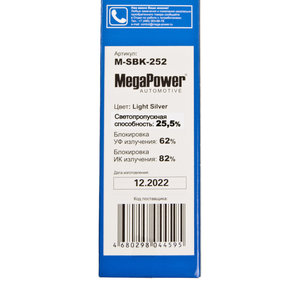 Пленка тонировочная 25% 0.75х3м Light Silver (блокировка УФ-62% ИК-82%) MEGAPOWER M-SBK-252