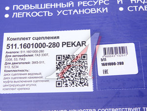 Сцепление ЗМЗ-511,513,523 диафрагменное в сборе PEKAR 511.1601000-280, 5111601000280