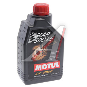 Масло трансмиссионное GEAR 300 LS 75W90 синт.1л MOTUL 105778, MOTUL SAE75W90