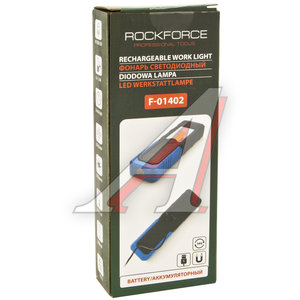 Лампа светодиодная 5W COB+1W,250Lm,2000mAh,магнит,180град. ROCKFORCE RF-F-01402