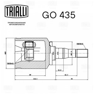 ШРУС внутренний ВАЗ-2121 левый трипоидный TRIALLI GO435, 2121-2215055