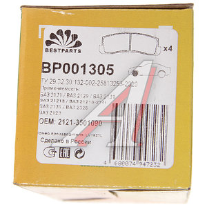 Колодки тормозные ВАЗ-2121,2123 передние (4шт.) BESTPARTS BP001305, 2121-3501090