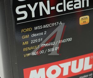 Масло моторное 6100 SYN-CLEAN 5W40 п/синт.5л MOTUL 111692, MOTUL SAE5W40