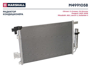 Радиатор кондиционера MITSUBISHI Lancer (08-),Outlander (06-) MARSHALL M4991058, 7812A204