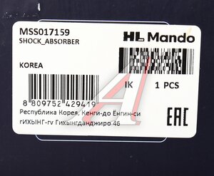 Амортизатор NISSAN Note (05-12) передний левый газовый MANDO MSS017159, 333748, E4303-9U00C/54303-9U000