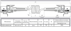 Кабель электрический АБС прицепа 15-полюсный L=5800мм КОПИР КСА-25-12 Ф54.853.005