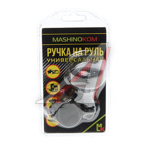 Ручка на руль "лентяйка" карбон MASHINOKOM RNR 001