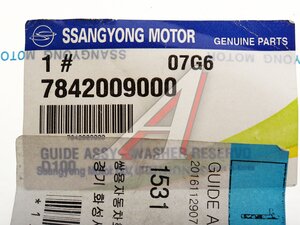 Горловина бачка омывателя SSANGYONG Kyron (05-) OE 7842009000