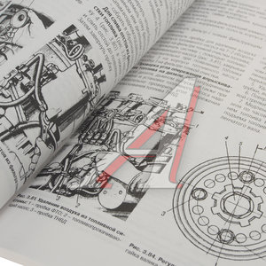 Книга ЗИЛ-5301 "Бычок" техобслуживание, эксплуатация, ремонт ТРЕТИЙ РИМ (4284)