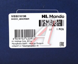 Амортизатор FORD Mondeo (96-00) передний левый/правый газовый MANDO MSS016196, 334824, 1033371