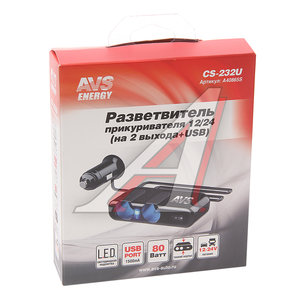 Разветвитель прикуривателя 2-х гнездовой + 2 USB AVS A40865S, CS232U