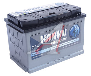 Аккумулятор KARHU Premium 77А/ч 6СТ77(1), P 077 11 18 01 0021 09 11 0 R