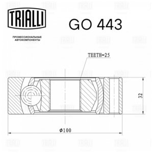 ШРУС внутренний М-2141 комплект TRIALLI GO443, 2141-2215078