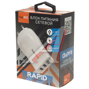 Устройство зарядное в розетку 3 USB 2.1A FAISON FS-Z-1-979 RAPID white