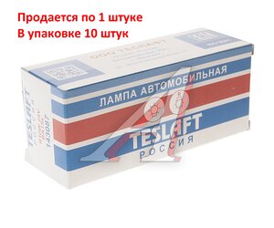 Лампа 24V R10W BA15s 130лм Стандарт TESLAFT (Россия) 4631111143087, 143087, А24-10