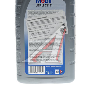 Масло трансмиссионное ATF LT 71141 п/синт.1л КПП автомат MOBIL 151011, MOBIL ATF LT 71141