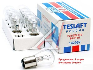 Лампа 24V P21/5W BAY15d 440/40лм Стандарт TESLAFT (Россия) 4631111142967, 142967, А24-21+5