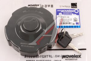 Крышка бака топливного SITRAK HOWO с ключами MOVELEX 712W122100101+001-MX, 712W122100101+001, 712W12210-0101+001