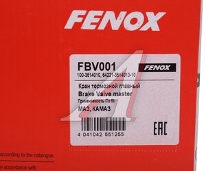 Кран ЗИЛ,КАМАЗ,МАЗ тормозной 2-х секционный FENOX FBV001, 64221-3514010-10, 100-3514010